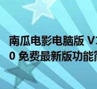 马萨拉：桑乔没有加盟罗马的动力；我们正在评估对佩7的报价